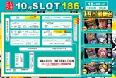 虹のある街北本店のフロアマップ2