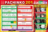 虹のある街北本店のフロアマップ1