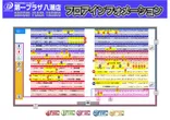 第一プラザ八潮店のフロアマップ1