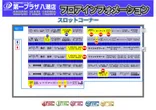 第一プラザ八潮店のフロアマップ2