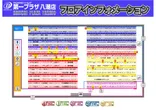 第一プラザ八潮店のフロアマップ1