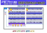 第一プラザ八潮店のフロアマップ2