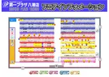 第一プラザ八潮店のフロアマップ1