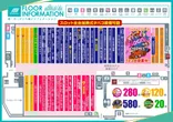 新！ガーデン八潮のフロアマップ1