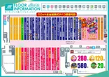 新！ガーデン八潮のフロアマップ1