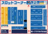 第一プラザみずほ台店のフロアマップ2