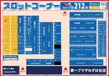 第一プラザみずほ台店のフロアマップ2