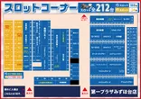 第一プラザみずほ台店のフロアマップ2