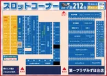 第一プラザみずほ台店のフロアマップ2