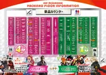 SAPみずほ台のフロアマップ1