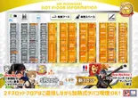 SAPみずほ台のフロアマップ2