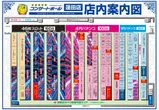 コンサートホール蓮田店のフロアマップ1