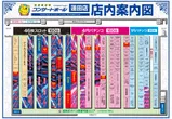 コンサートホール蓮田店のフロアマップ1