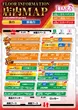 ティアラのフロアマップ1