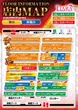 ティアラのフロアマップ2