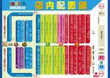ラカータ坂戸店のフロアマップ2