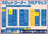 第一プラザ坂戸にっさい店のフロアマップ2