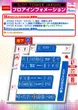 スロットタワージャルダンのフロアマップ2