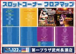 第一プラザ武州長瀬店のフロアマップ3