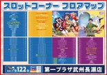 第一プラザ武州長瀬店のフロアマップ1
