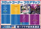第一プラザ武州長瀬店のフロアマップ3