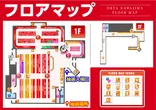 オータ川島店のフロアマップ1