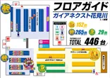 ガイアネクスト花見川のフロアマップ1