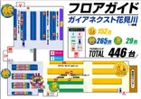 ガイアネクスト花見川のフロアマップ1