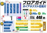 ガイアネクスト花見川のフロアマップ1
