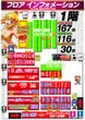 エスパス日拓稲毛駅前新館のフロアマップ4