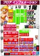 エスパス日拓稲毛駅前新館のフロアマップ4