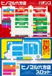ヒノマル六方店のフロアマップ3