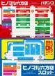 ヒノマル六方店のフロアマップ1