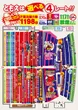 パールショップともえ稲毛長沼店のフロアマップ1