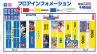 ハップス千城台店のフロアマップ2