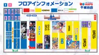 ハップス千城台店のフロアマップ1