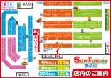 サンラッキー銚子店のフロアマップ1
