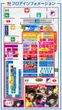 ハップス市川駅前店のフロアマップ1