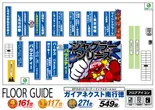 ガイアネクスト南行徳店のフロアマップ2