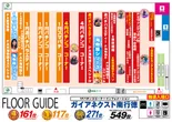 ガイアネクスト南行徳店のフロアマップ1
