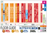ガイアネクスト南行徳店のフロアマップ1