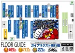 ガイアネクスト南行徳店のフロアマップ2