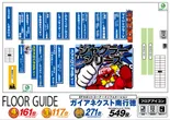 ガイアネクスト南行徳店のフロアマップ2