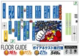 ガイアネクスト南行徳店のフロアマップ2