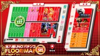 本八幡UNOのフロアマップ1
