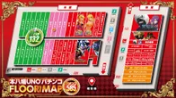 本八幡UNOのフロアマップ1