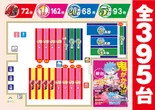 本八幡ZoRoNのフロアマップ1