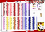 第一プラザ船橋店のフロアマップ1