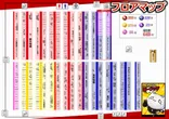第一プラザ船橋店のフロアマップ1