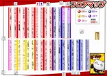 第一プラザ船橋店のフロアマップ1